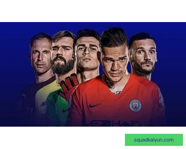 莱斯特城球队结构解析：战术体系与人员配置分析分析